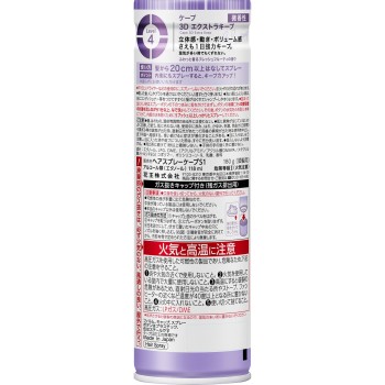 케이프 3D 엑스트라 킵 약향성 180g 카오