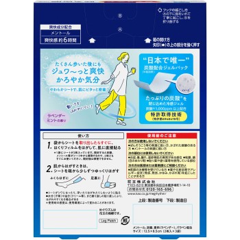 메구리즘 붙이는 탄산 젤 팩 FOOT 6매 카오