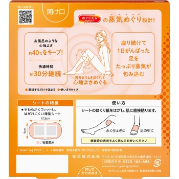 메구리즘 증기로 천천히 발 시트 무향 6매 카오