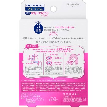 클리어클린 프리미엄 화이트클리어팩 치약 7SET 카오