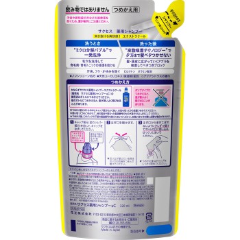 석세스 약용샴푸 엑스트라 쿨 리필 320ml 카오