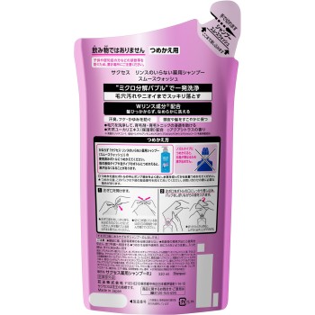 석세스 린스 불필요 약용 샴푸 스무스 워시 리필 320ml 카오