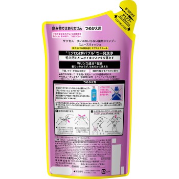 석세스 린스 불필요 약용 샴푸 스무스 워시 엑스트라 쿨 리필 320ml 카오