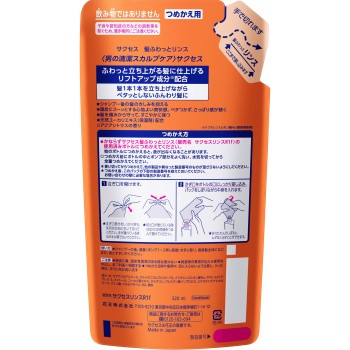 석세스 머리카락 폭신폭신 린스 리필 320ml 카오