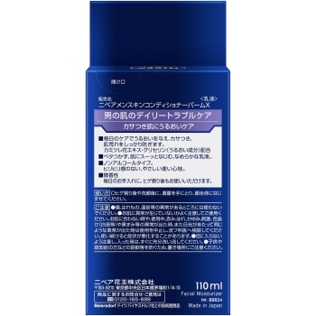 니베아맨 스킨 컨디셔너 밤 110mL 카오