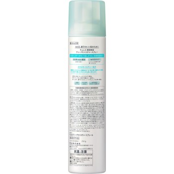 큐렐 딥모이스처스프레이 250g 카오