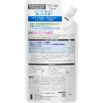 비오레 아침용젤리 세안료 리필2회분 160ml 카오