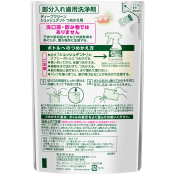 딥 클린 슈슈 덴트 부분 틀니용 세정제 리필 215ml 카오