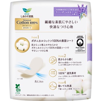 로리에 행복한 소재 팬티라이너 BOTANICAL COTTON100% 라벤더&카모마일향 54개 카오