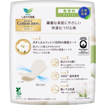 로리에 행복한 피부 팬티라이너 BOTANICAL COTTON 100% 천연 소취(무향) 54개 카오