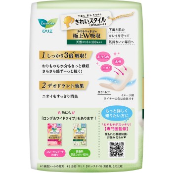 로리에 깔끔스타일 초흡수 란제리 라이너 천연코튼 100% 52개 카오