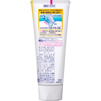 클리어클린 프레쉬시트러스 120g 카오