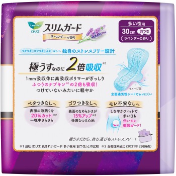 로리에 슬림 가드 라벤더향 많은 밤용 300 14개 카오