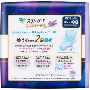 로리에 슬림 가드 라벤더 향 특히 많은 밤용 350 12개 카오