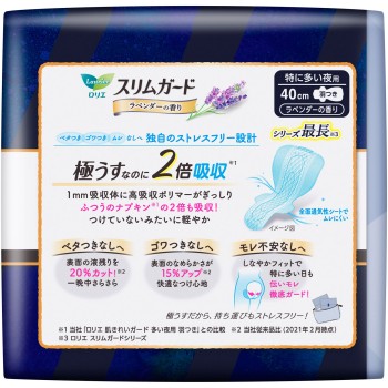 로리에 슬림 가드 라벤더 향 특히 많은 밤용 400 10개 카오