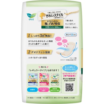 로리에 키레이 스타일 초흡수 란제리 라이너 롱&와이드 천연 코튼 100% 44개 카오