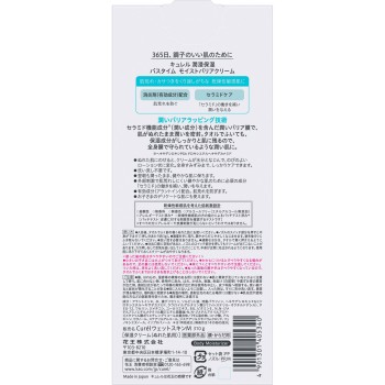 큐렐 배스 타임 모이스트 배리어 크림 310g 카오