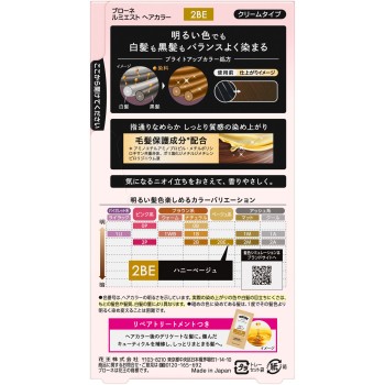 블로네 루미에스토 헤어컬러 2BE 허니 베이지 108g 카오