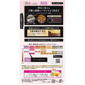 블로네 루미에스트 헤어 컬러 1LI 스위트 라일락 108g 카오