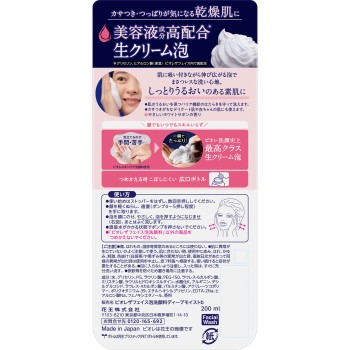 비오레 더 페이스 거품 세안료 딥 모이스트 본체 200ml 카오