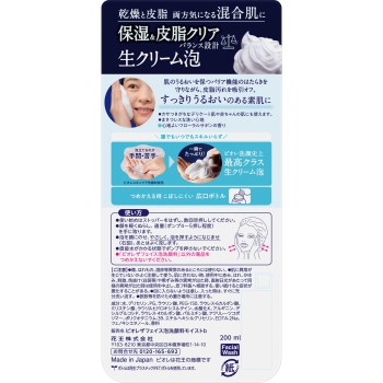 비오레 더 페이스 거품 세안료 모이스트 본체 200ml 카오