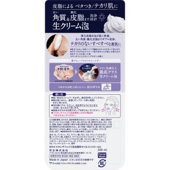 비오레 더 페이스 거품 세안료 오일 컨트롤 본체 200ml 카오