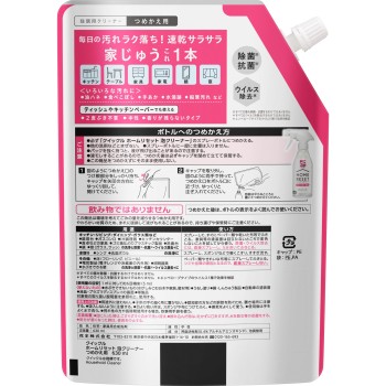 퀵클 홈 리셋 거품 클리너 스파우트 630ml 카오