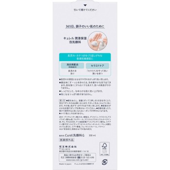 큐렐 윤침 보습 거품 세안료 대사이즈보틀 300mL 카오