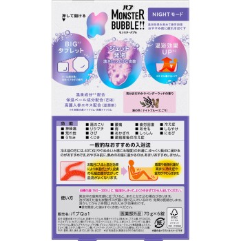 버블 몬스터 버블 NIGHT 모드 6정 카오