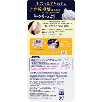 비오레 더 페이스 거품 세안료 스무스클리어 본체 200ml 카오