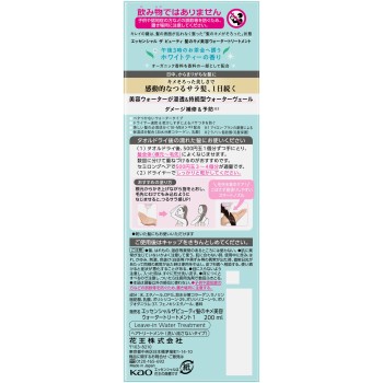 에센셜 더 뷰티 워터 트리트먼트 화이트티 200ml 카오