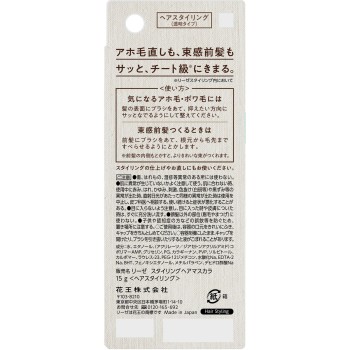 리제 포인트 헤어 치트 15g 카오