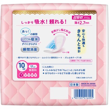 로리에 사라 퓨어 흡수 초흡수 슬림 10cc 무향 72매 카오