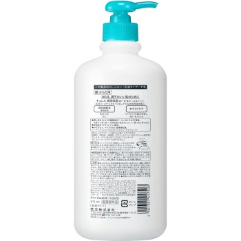 큐렐 로션 펌프 615mL 카오