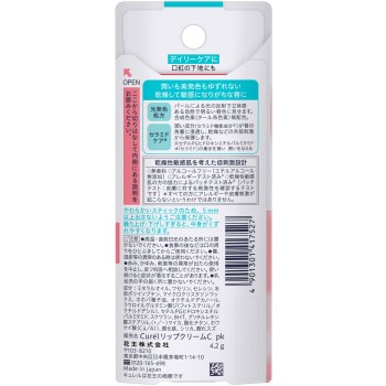 큐렐 립케어 크림 발색핑크 4.2g 카오