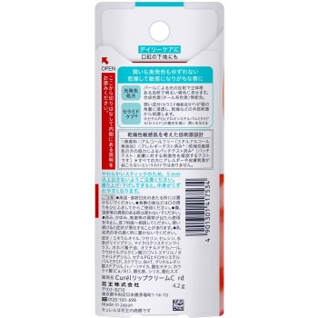 큐렐 립케어 크림 발색레드 4.2g 카오