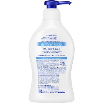니베아 크림케어 바디워시 W보수 미피부 릴랙싱소프향 펌프 470ML 카오