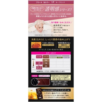 브로네 거품 컬러 1P 모브 핑크 108mL 카오