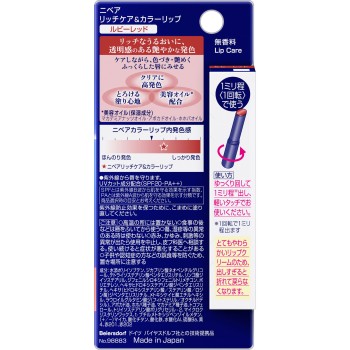 니베아 리치케어&컬러립 루비레드 2g 카오