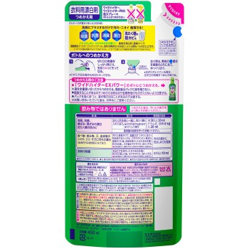 와이드 하이터 EX 파워 리필용 450ml 카오