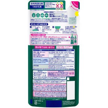 와이드하이타 PRO 항균 액체 리필 450ml 카오