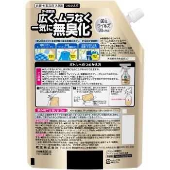 리셋슈 제균 EX 와이드 제트 무향료 리필 660ml 카오