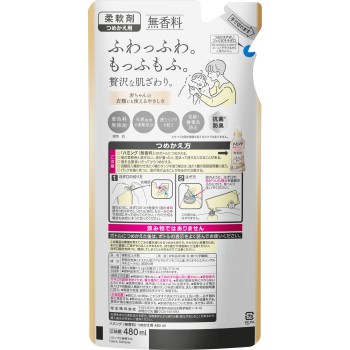 하밍 무향 리필용 480ml 카오