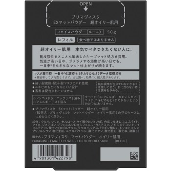프리마비스타 EX매트파우더 초오일리피부용 리필 5g 카오소피나