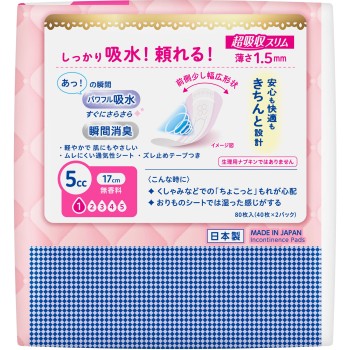 로리에 사라퓨어 초흡수 슬림 5cc 80매 카오