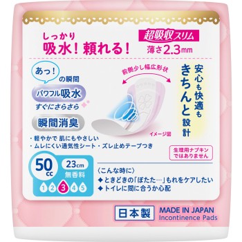 로리에 사라 퓨어 초흡수 슬림 50cc 15매 카오