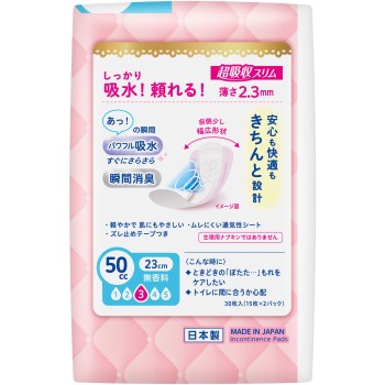 로리에 맑은 퓨어 초흡수 슬림 50cc 30매 카오