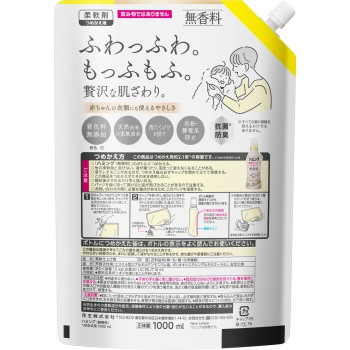 하밍 무향 스파우트 파우치 1000ml 카오