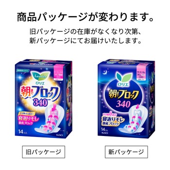 로리에 아침까지 블록 340 14개 카오