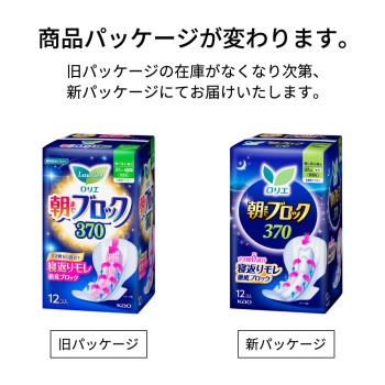 로리에 아침까지 블록 370 12개 카오